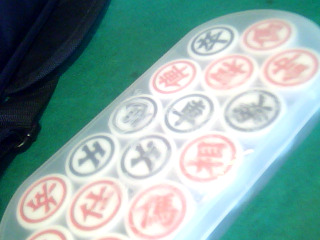 象棋