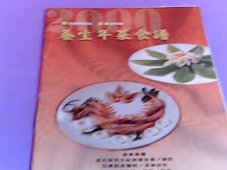 食譜