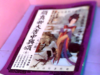 字帖
