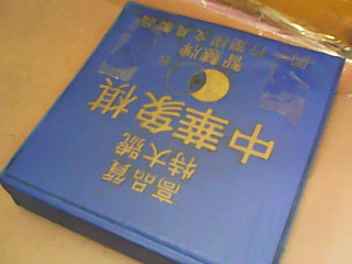象棋