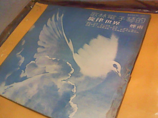 黑膠
