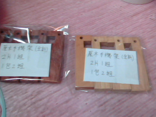 手機架2組