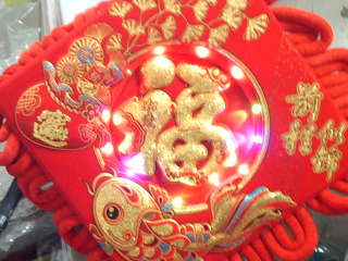 新年掛飾/有燈