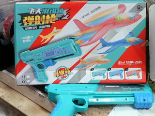 玩具