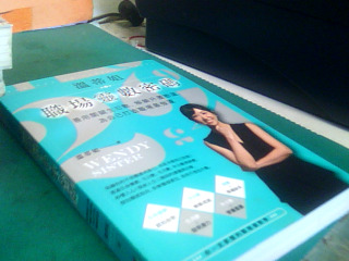 書-職場靈數密碼