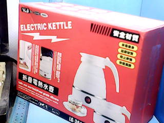 摺疊電熱水壺