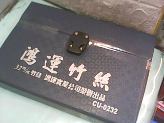 麻將