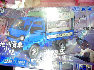 遙控車