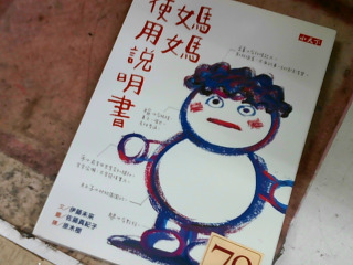 書 媽媽