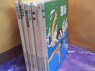 童書