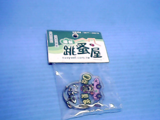 鑰匙圈
