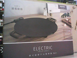 電烤盤