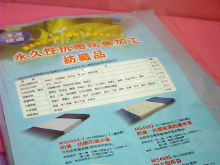 防漏墊