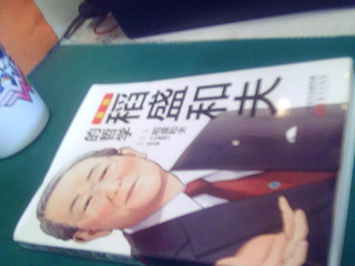 漫畫-稻盛和夫的哲學