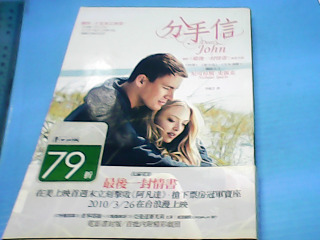 書-分手信