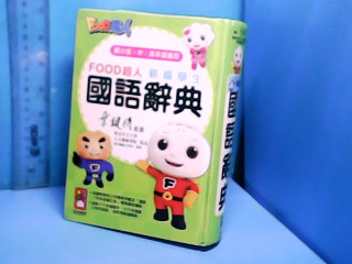 書-國語辭典