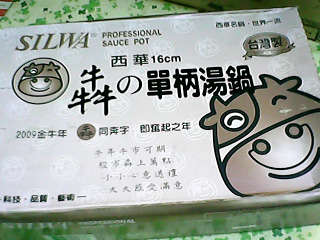 鍋