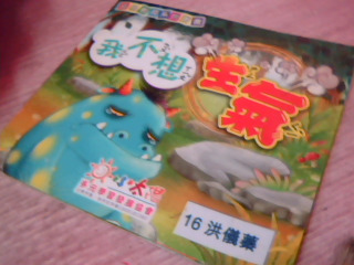 童書