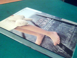 書-女兒的六個爸爸