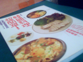 書-韓國料理超簡單