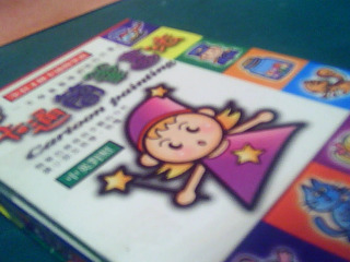 套書-卡通簡筆畫法