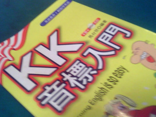 書-KK音標入門