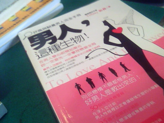 書-男人這種生物