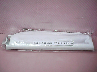 洗衣機過濾網