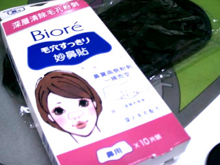 妙鼻貼