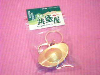 鑰匙圈