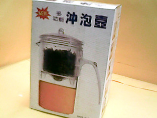 沖泡壺