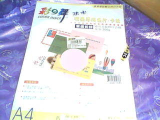 名片紙