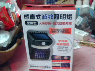 全新滅蚊燈