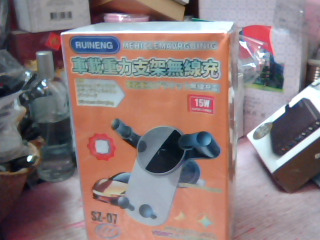 車用無線充電手機架