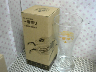 全新/一番搾玻璃杯