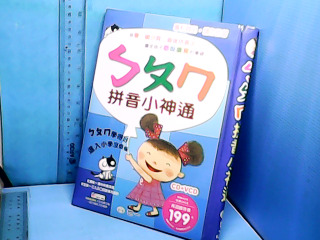 童書-ㄅㄆㄇ拼音小神通