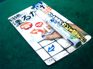 瓷磚縫修補筆
