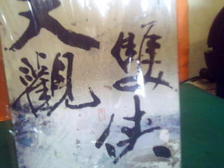 書-天觀雙俠全4卷