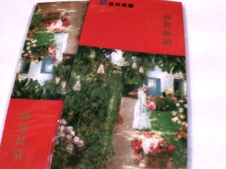 紅包袋