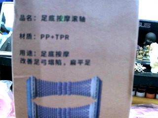 足部按摩器