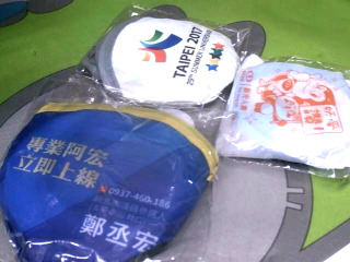 隨身扇