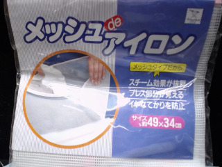 網布熨燙墊燙衣墊日本進口布隔熱墊熨衣網防護熨斗