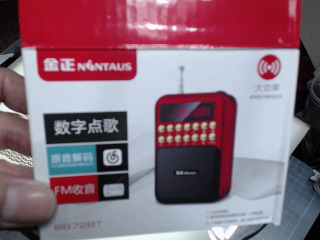 小音箱迷你收音機