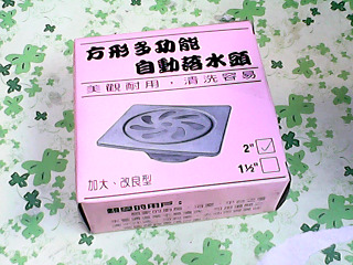 落水頭