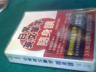 日常英文單字