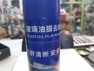 汽車油膜去除劑