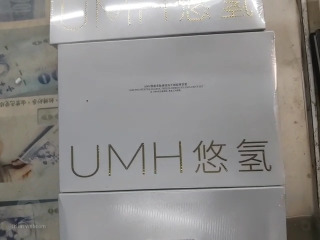 淡化黑眼圈眼袋UMH悠氢