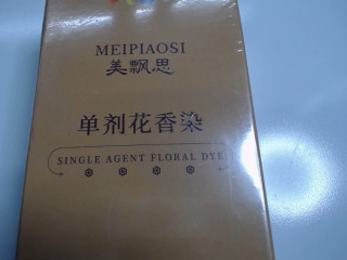 單劑花香染髮膏