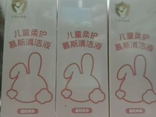 兒童柔護慕斯