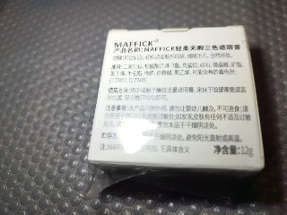 三色遮瑕膏
